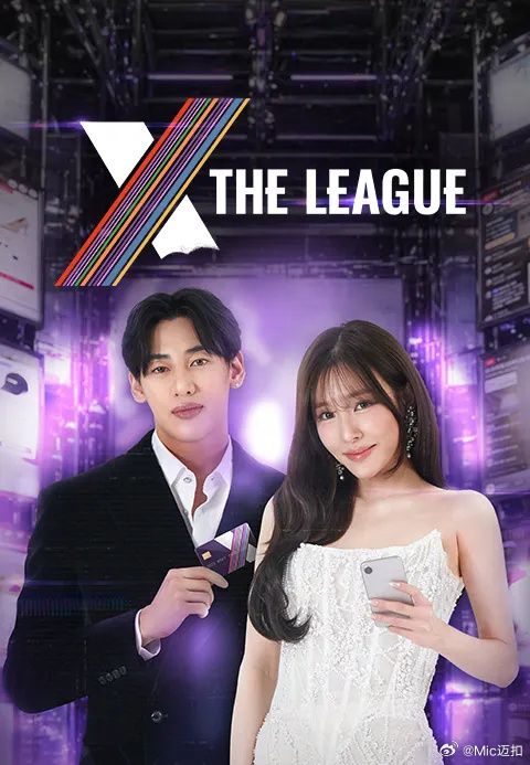 X The League